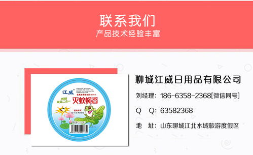 山東江威日用品公司 打造安全高效家居防護(hù)，殺蟲(chóng)氣霧劑引領(lǐng)日用百貨新標(biāo)桿