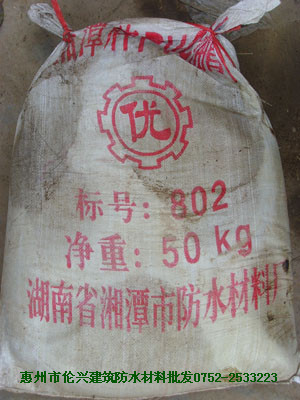 惠州防水材料批發|惠州市興倫防水補強工程 - 