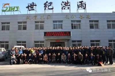 洪雨防水 北京跨世紀洪雨防水工程有限責任公司 - 九正(中國建材第一網(wǎng))