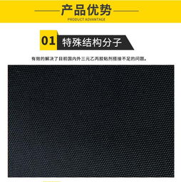 廠家直銷三元乙丙防水卷材 地下室工程橡膠共混防水卷材 可開發(fā)票